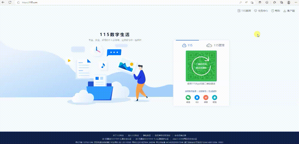115sha1保姆级使用教程