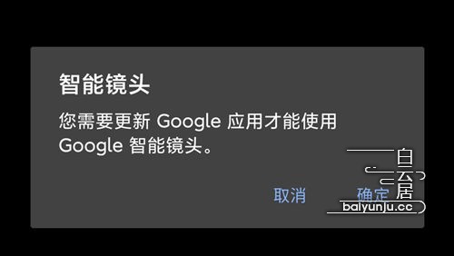 图片丨Google智能镜头打不开