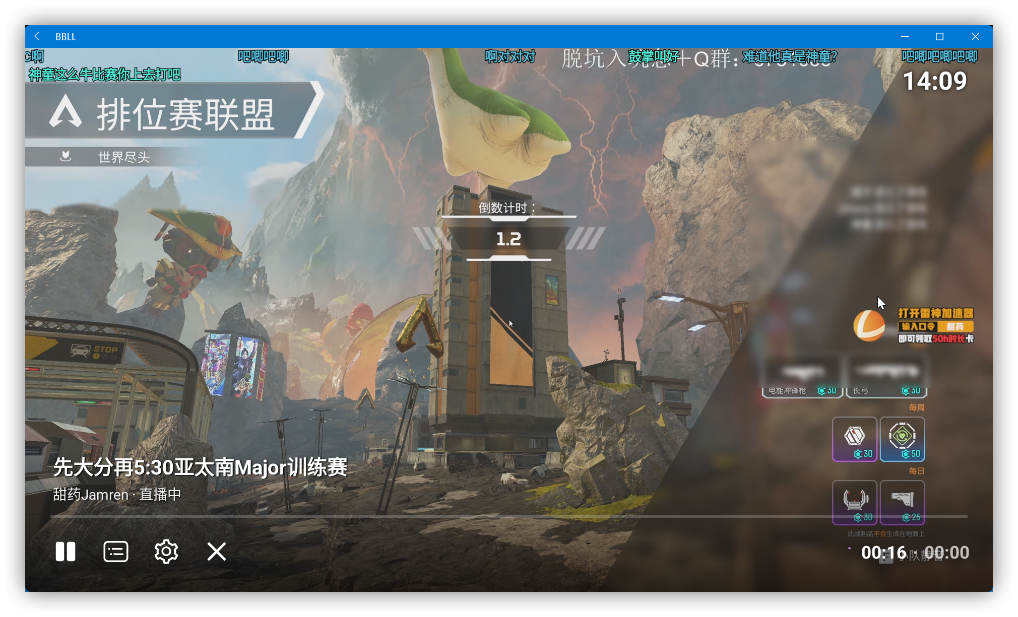 哔哩哔哩bilibili最新第三方TV开源软件 BBLL v1.3.8,支持8K、弹幕、直播