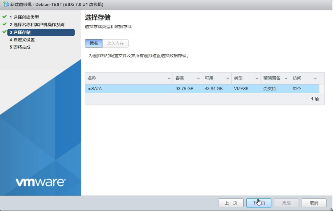 SXi安装Debian11保姆级教程!