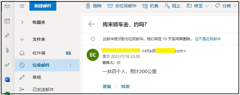 腾讯企业邮箱添加 SPF 和 DMARC 解析记录, 防止邮件进入到客户的垃圾邮件中