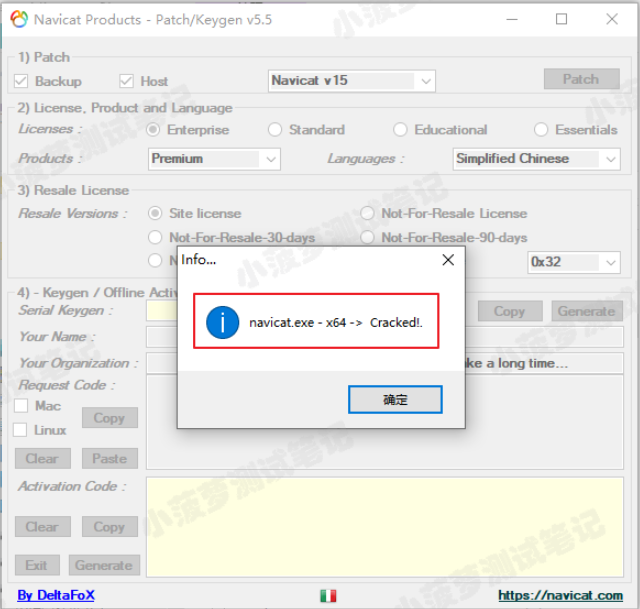 Navicat Premium 15激活教程及工具下载