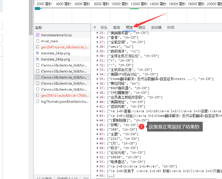 Chome翻译(完美)解决:反代谷歌翻译+自签证书+hosts
