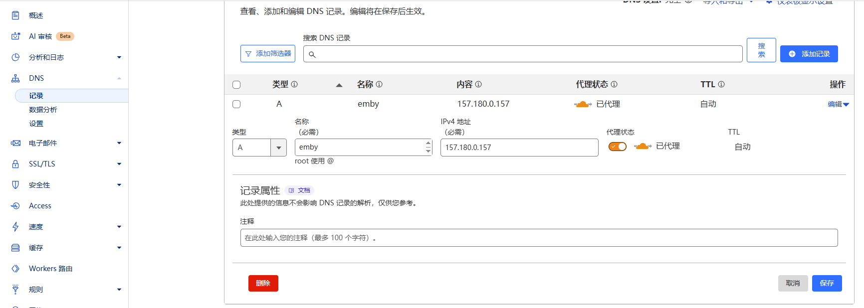 【教程】适合小白的保姆级EMBY开服教程,三千字图文教程