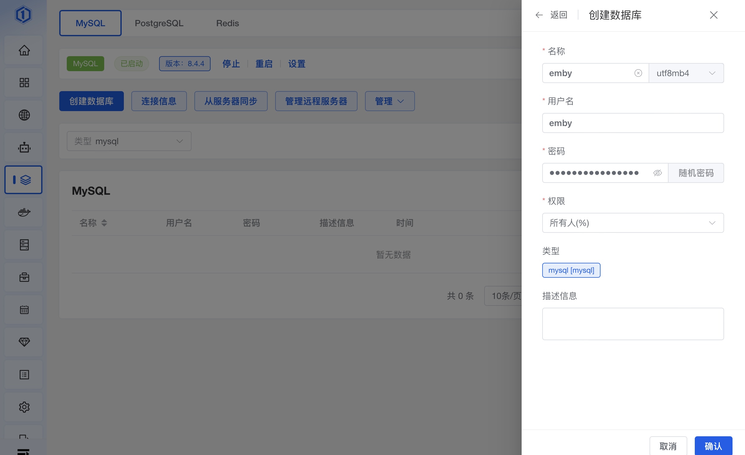 【教程】适合小白的保姆级EMBY开服教程,三千字图文教程