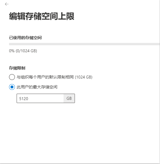Onedrive容量 1T 修改 为5T,老帐号不删除重建-第2张图片-零零娱乐网 Onedrive容量 1T 修改 为5T,老帐号不删除重建-第2张图片-零零娱乐网