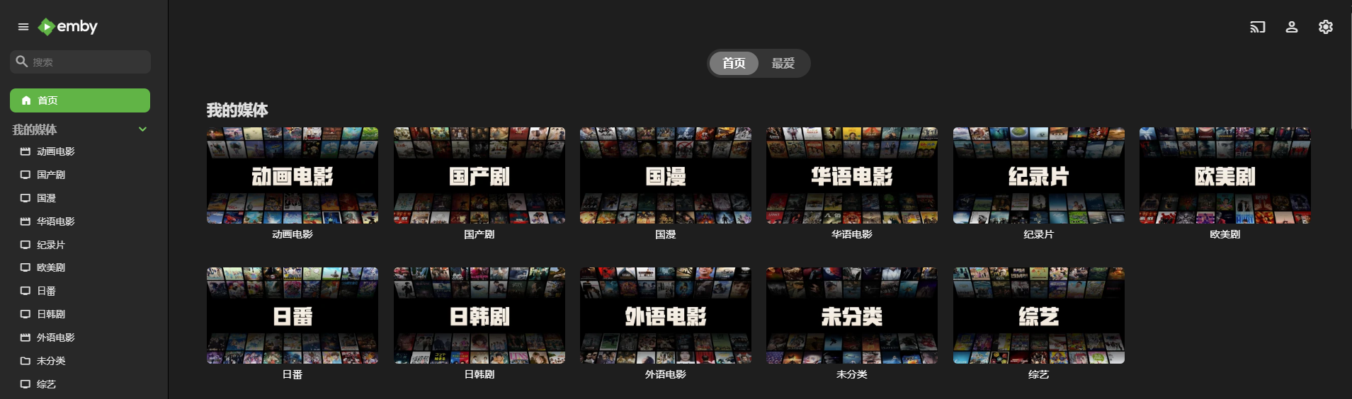 【教程】适合小白的保姆级EMBY开服教程,三千字图文教程