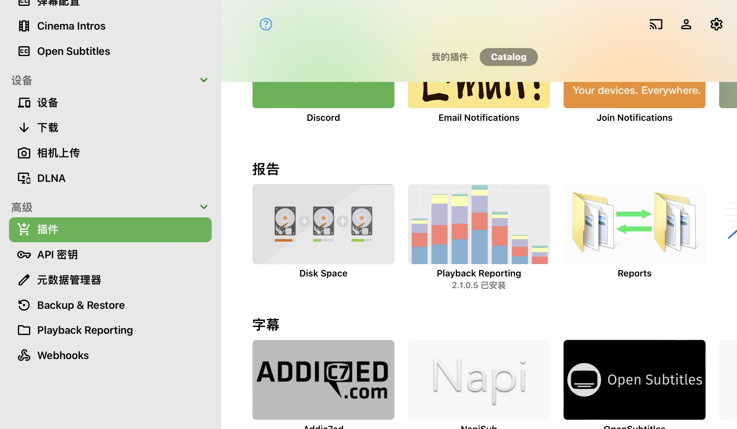 【教程】适合小白的保姆级EMBY开服教程,三千字图文教程