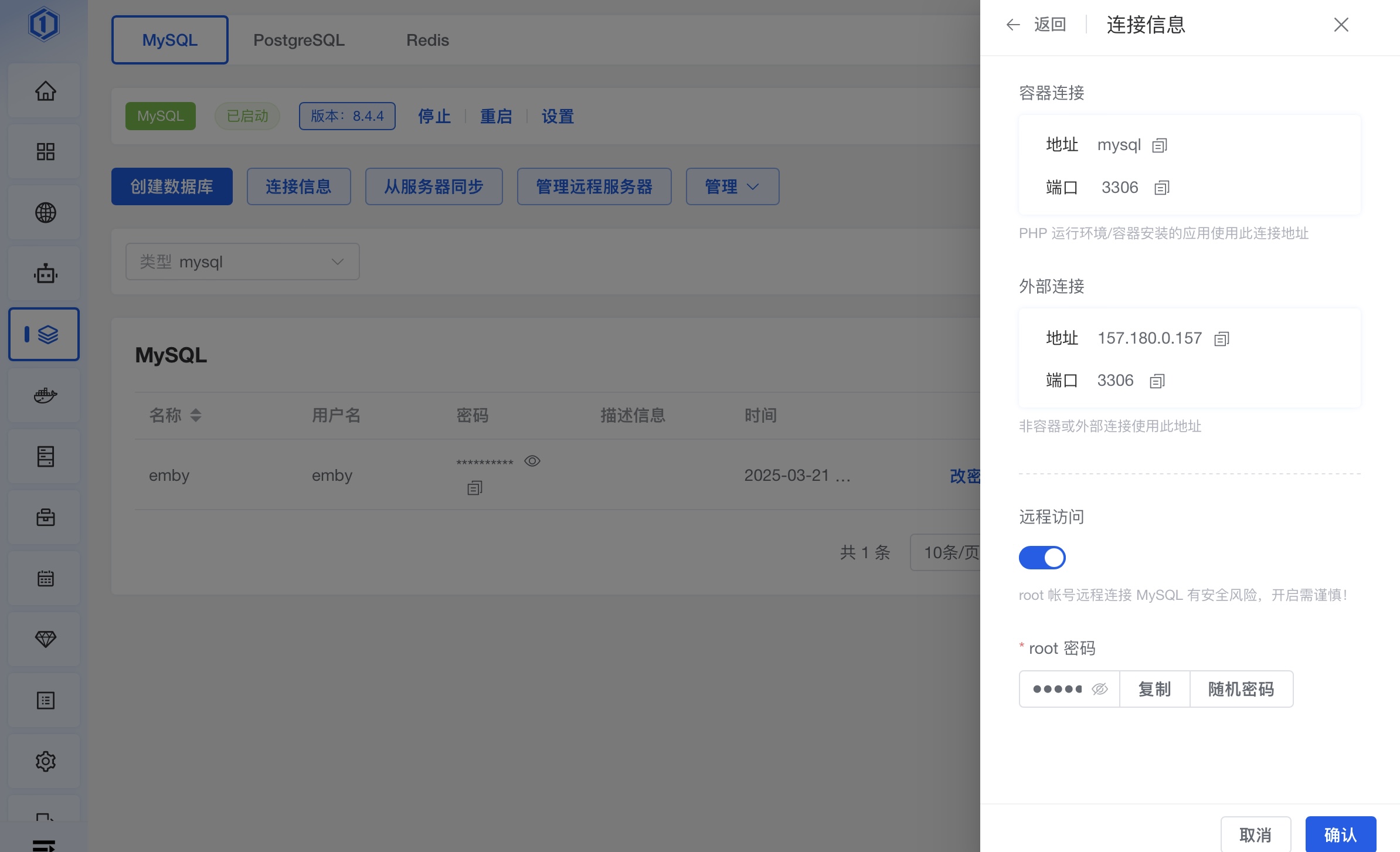 【教程】适合小白的保姆级EMBY开服教程,三千字图文教程