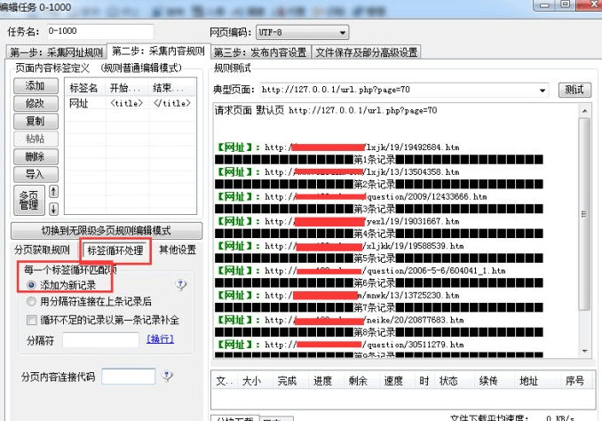 火车头采集动态加载Ajax数据(无分页瀑布流网站)插图6 火车头采集动态加载Ajax数据(无分页瀑布流网站)