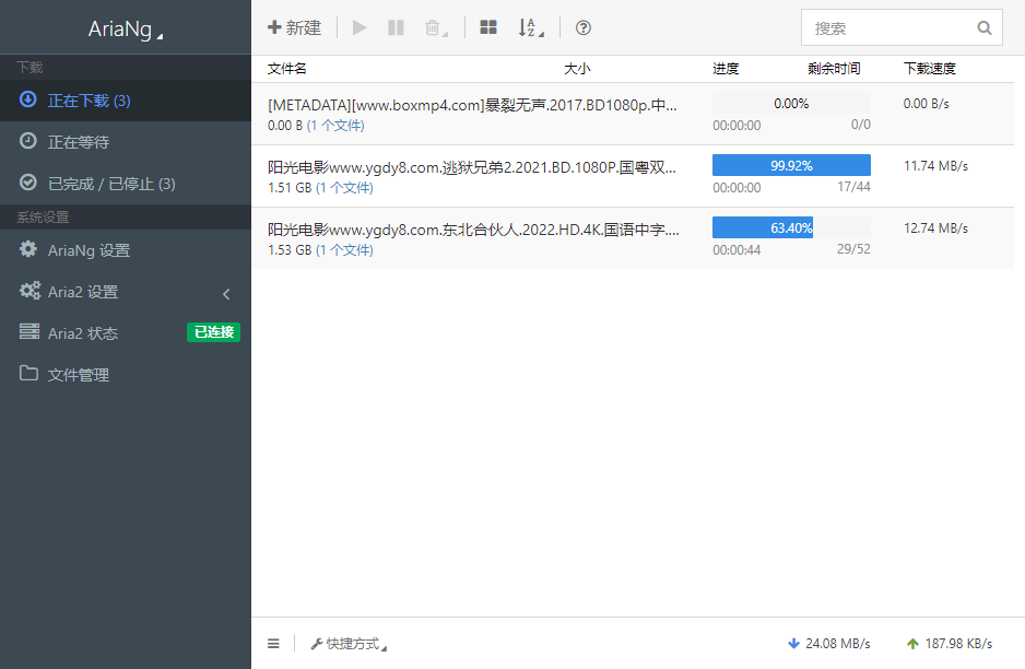 Plex 离线下载速度非常快