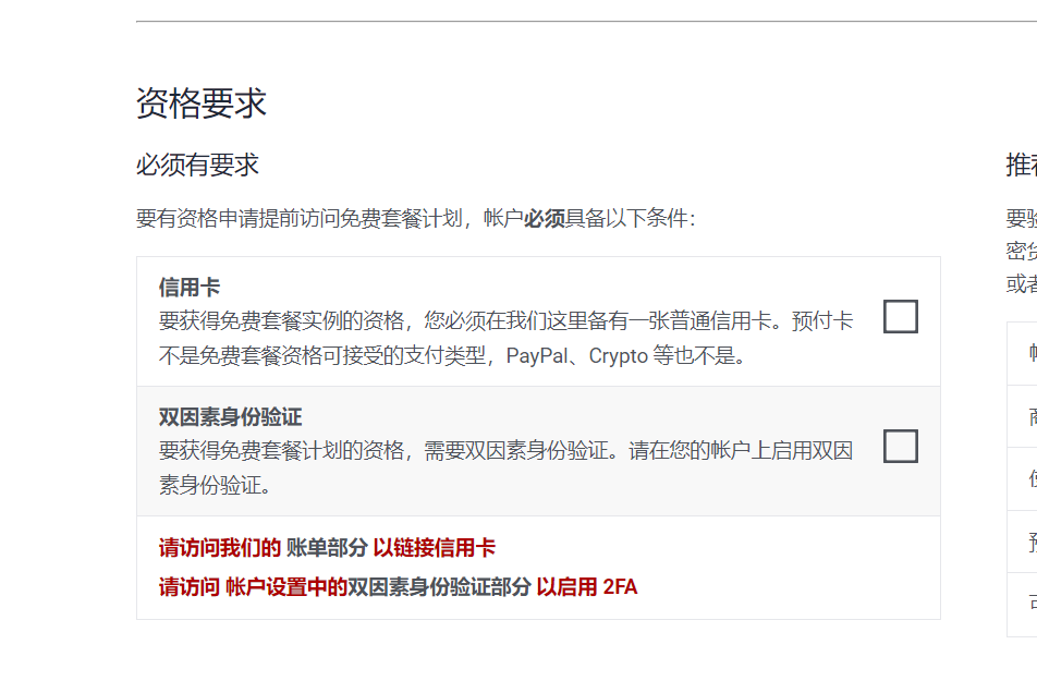 教程贴:用F12修改网页申请Vultr免费vps,无需绑卡