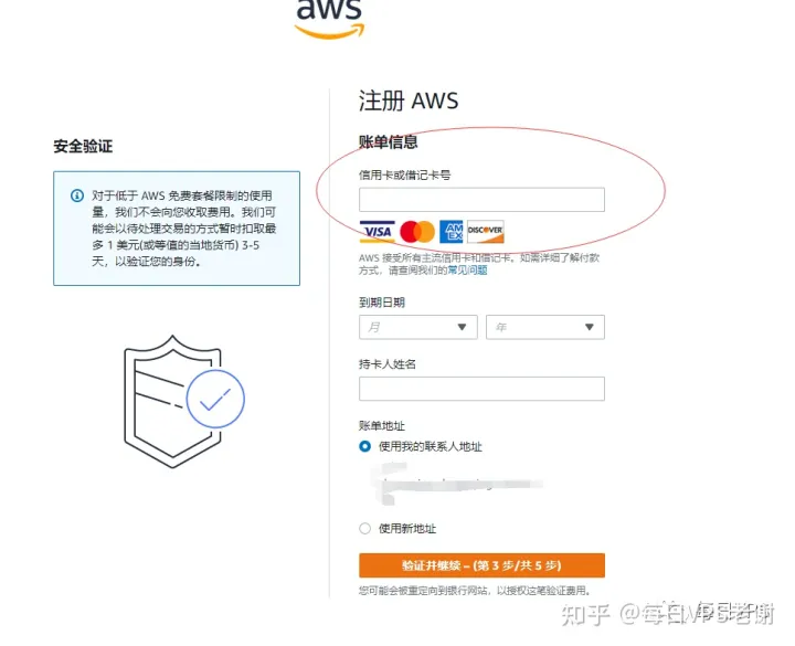AWS lightsail评测 带开机教程
