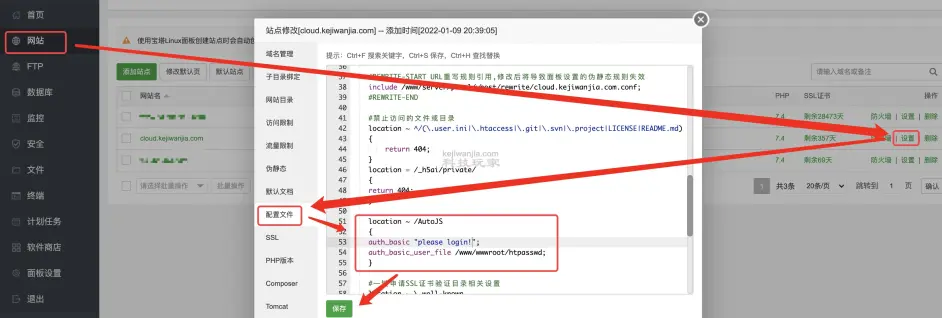 搭建H5ai文件目录列表程序教程