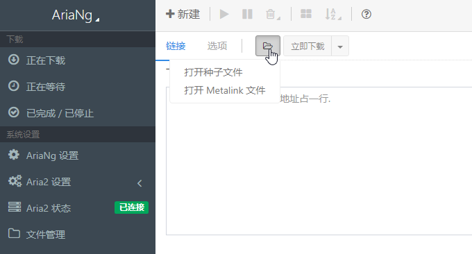 Plex 离线下载添加下载