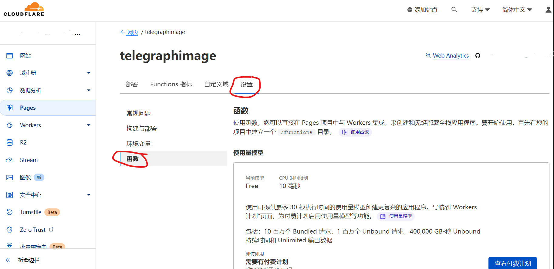 Telegraph-Image免费自建图床新增后台图片管理功能【更新】