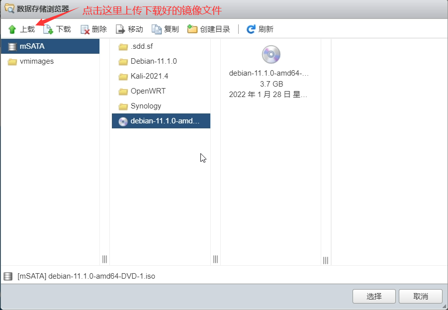 SXi安装Debian11保姆级教程!