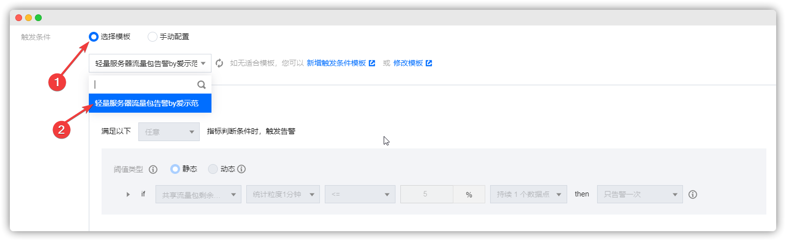 腾讯云轻量服务器上线流量包使用率告警