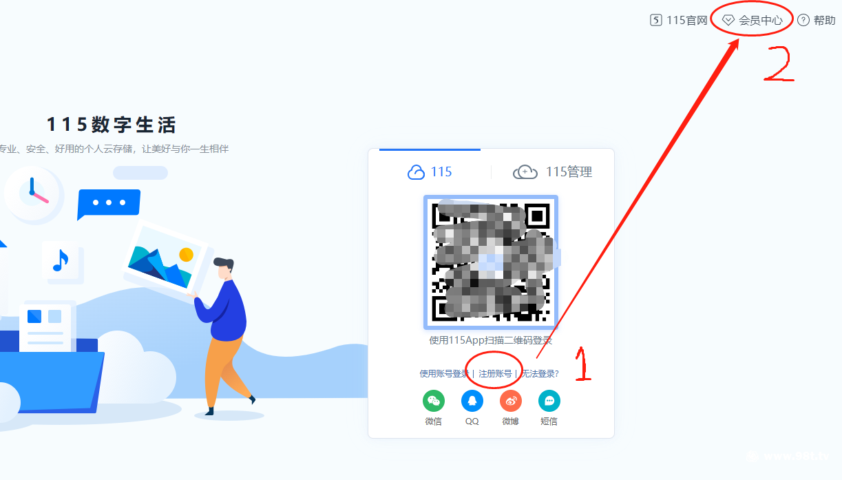 115sha1保姆级使用教程